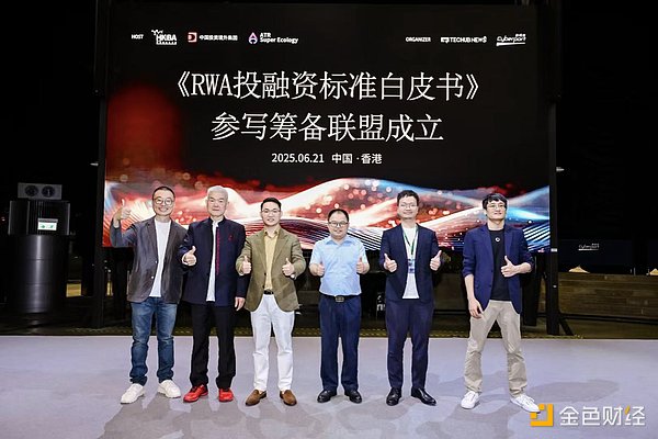 金融大咖叶文莉领衔RWA圆桌：这场元宇宙大会将碰撞出怎样的火花？