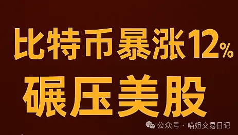 牛市狂欢！BTC/ETH多单完美止盈，5000美金稳稳落袋