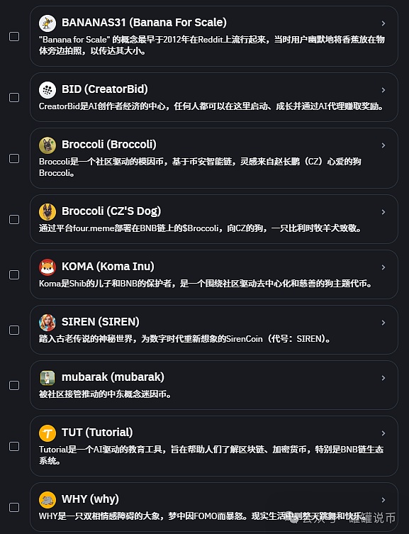 SNT代币暴涨背后：一个小币种的华丽逆袭