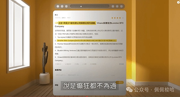 特朗普家族入场：这个5%流通量的稳定币项目为何引爆市场？
