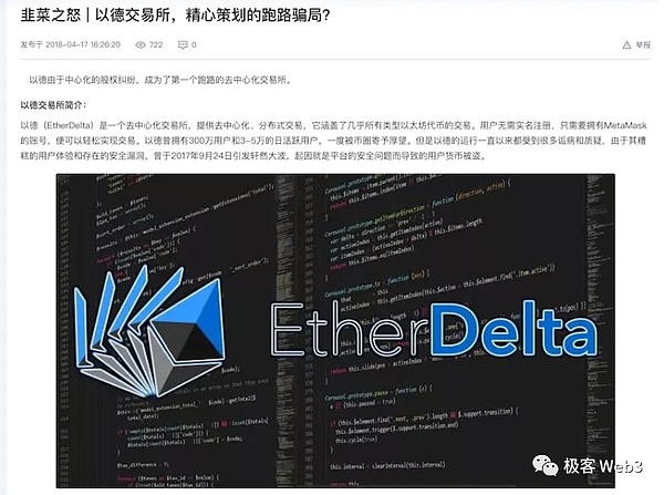 Coinbase的真实故事：一次令人心悸的黑客攻防战