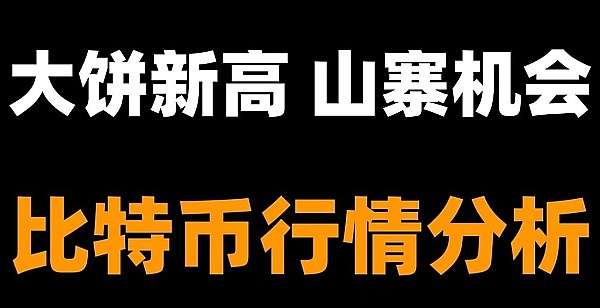 加密货币市场现冰火两重天：比特币承压 以太坊坚挺 AERO暗藏玄机