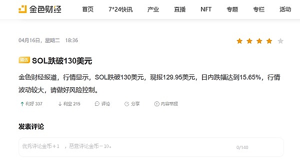 币圈掘金指南：这些赛道正在酝酿大机会