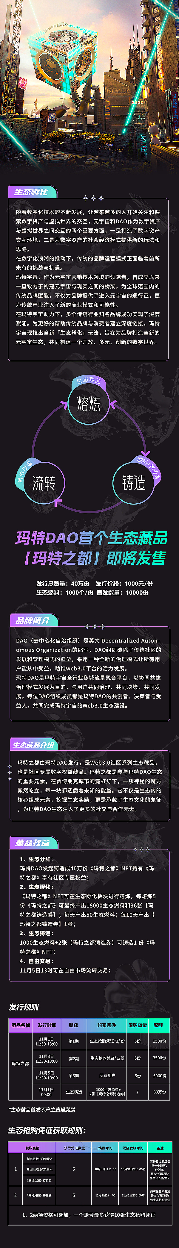 《星灵神兽》公测倒计时：一场别开生面的元宇宙冒险即将启航