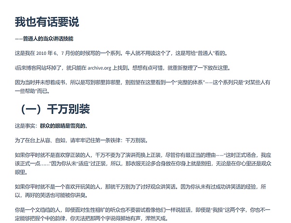 11月21日加密货币合约操作手记：当行情遇上生活琐事