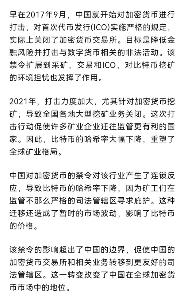 当假新闻遇上真行情：比特币ETF闹剧背后的市场躁动