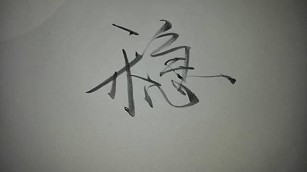 宽容的心才是打开世界之门的钥匙