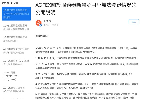 一位老韭菜的血泪教训：我是如何在币圈活下来的