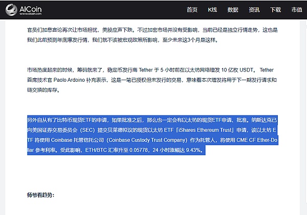 实战派交易员：今天这单以太坊空单，我是如何精准把握时机的