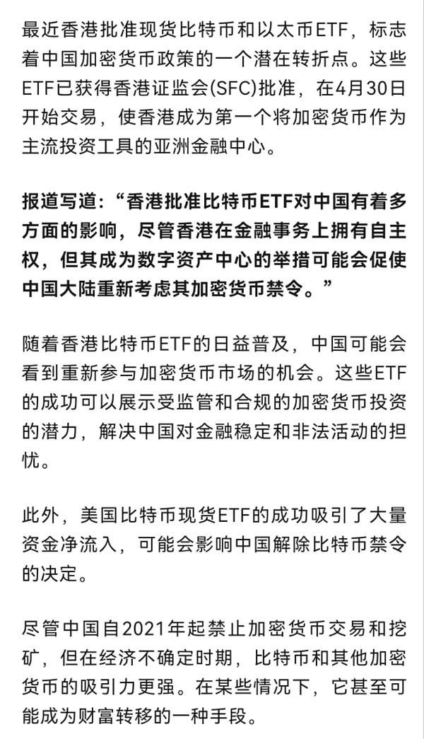 美联储深陷亏损泥潭，加密货币的春天要来了？