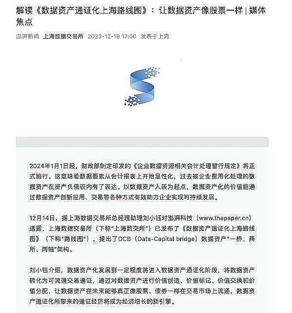 莱特币为何突然超越比特币？这波行情背后有故事