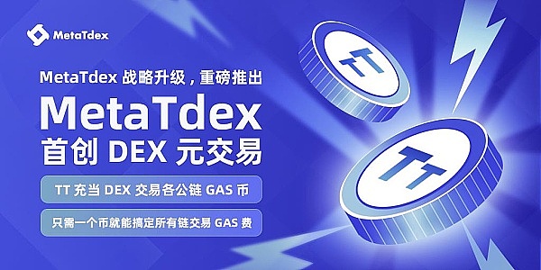 数字货币交易所的拉新返佣，真的会摊上开设赌场罪吗？
