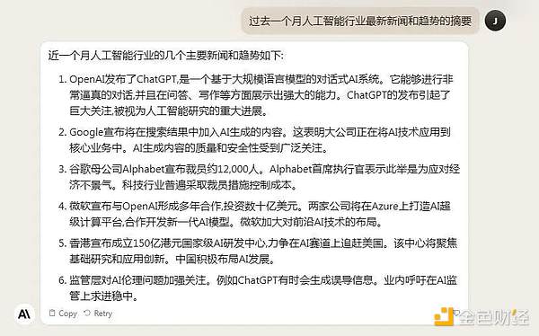 当金融巨鳄盯上加密货币：贝莱德ETF引发的市场狂欢