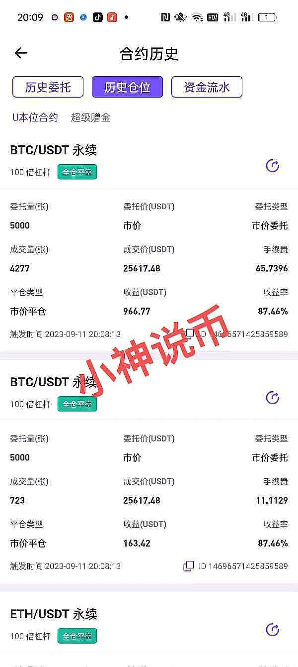 美国加密新规：中小企业如何抓住RWA融资的历史机遇？